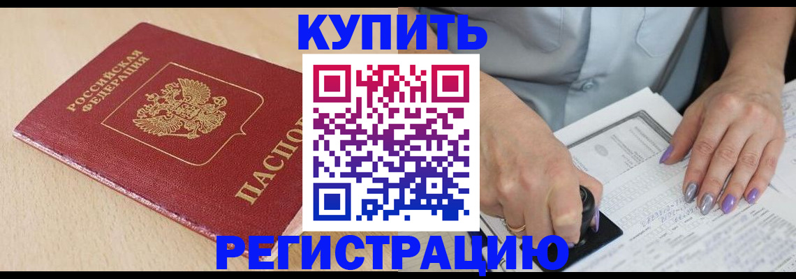 прописка для военкомата в Бавлах