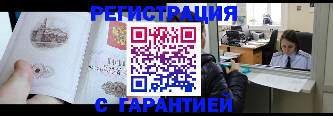 прописка для школы в Бавлах